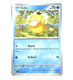 Psyduck #054 Pokemon Card [Thai] *** Pick your card *** - Image 5