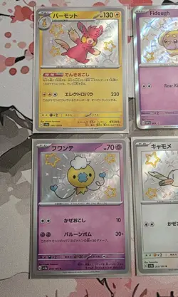 Pokemon TCG Baby Shiny Lot 7 Cards - Image 3