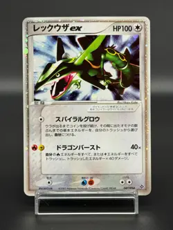[LP] Rayquaza ex Pokemon Card Japanese 047/054 Rulers of the Heavens Holo 4720 - Image 1