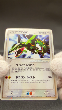 [LP] Rayquaza ex Pokemon Card Japanese 047/054 Rulers of the Heavens Holo 4720 - Image 2