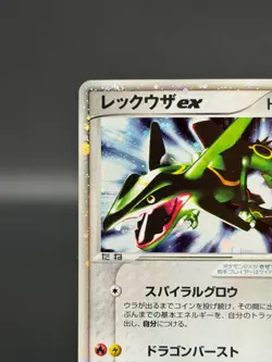 [LP] Rayquaza ex Pokemon Card Japanese 047/054 Rulers of the Heavens Holo 4720 - Image 3
