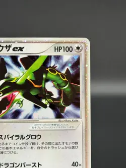 [LP] Rayquaza ex Pokemon Card Japanese 047/054 Rulers of the Heavens Holo 4720 - Image 4