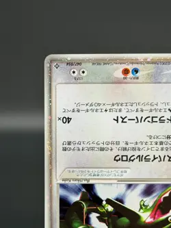 [LP] Rayquaza ex Pokemon Card Japanese 047/054 Rulers of the Heavens Holo 4720 - Image 5