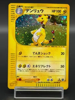 [LP] Ampharos 049/087 Pokemon Card Japanese Wind from the Sea 1st Edition k5oi - Image 1