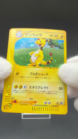 [LP] Ampharos 049/087 Pokemon Card Japanese Wind from the Sea 1st Edition k5oi - Image 2