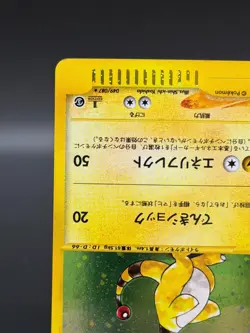 [LP] Ampharos 049/087 Pokemon Card Japanese Wind from the Sea 1st Edition k5oi - Image 5