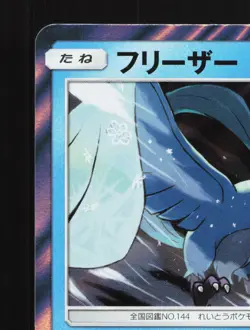 Articuno 034/173 Tag All Stars NM Japanese Pokemon Card TCG - Image 2