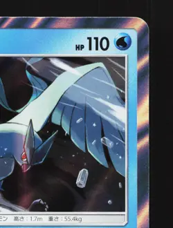 Articuno 034/173 Tag All Stars NM Japanese Pokemon Card TCG - Image 3