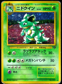 Nidoqueen Holo No.031 Jungle Set Old Back Japanese Pokemon - Image 1