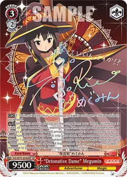 "Detonative Dame" Megumin [KONOSUBA -God's blessing on this wonderful world! Re: - Image 1