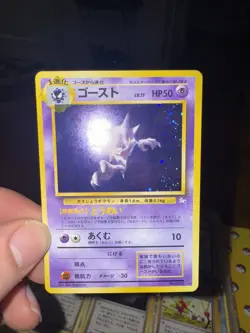 Haunter No.93 Fossil Holo Rare - Japanese Pokemon Card With MINT - Image 1