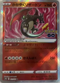 Sparkling Radiant Charizard 011/071 K s10b Pokemon GO Japanese Pokemon Card NM - Image 1