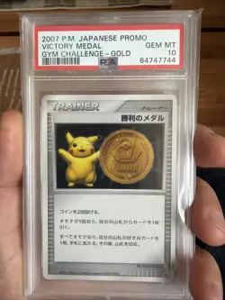 2007 POKEMON JAPANESE PROMO VICTORY MEDAL GYM CHALLENGE-GOLD - Image 1