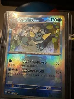 Vaporeon Master Ball Pattern 030/187 SV8a Terastal Fest Pokemon TCG NM - Image 1