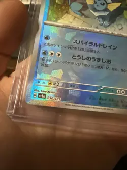 Vaporeon Master Ball Pattern 030/187 SV8a Terastal Fest Pokemon TCG NM - Image 4