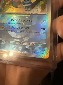 Vaporeon Master Ball Pattern 030/187 SV8a Terastal Fest Pokemon TCG NM - Image 5