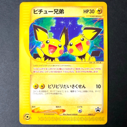 [CREASED] Pichu Bros. 028/P Movie Promo e Series Old Japanese Pokemon Card 2002 - Image 1