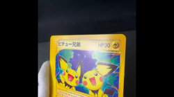[CREASED] Pichu Bros. 028/P Movie Promo e Series Old Japanese Pokemon Card 2002 - Image 2