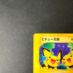 [CREASED] Pichu Bros. 028/P Movie Promo e Series Old Japanese Pokemon Card 2002 - Image 3
