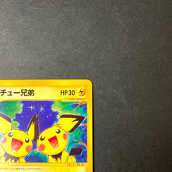 [CREASED] Pichu Bros. 028/P Movie Promo e Series Old Japanese Pokemon Card 2002 - Image 4