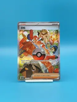 2025 Pokemon TCG Chinese Arven Gem Pack Vol.3 CBB3C 1904/04 3 Stars (US SELLER) - Image 1