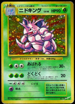 Nidoking Holo No.034 Base Set Old Back Japanese Pokemon - Image 1