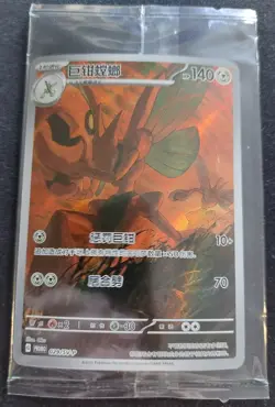 Pokemon TCG S-Chinese Scizor SV-P-029 Promo sealed - Image 1