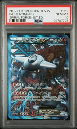 2012 POKEMON JPN B&W SPIRAL FORCE 1ST ED #052 FULL ART/HEATRAN EX PSA 10 - Image 1