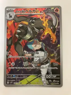 Team Rocket's Houndoom AR 100/098 SV10 Glory of Team Rocket Pokemon Card From JP - Image 1