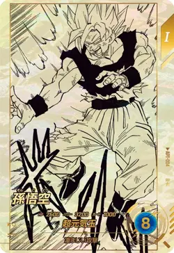 PREORDER Son Goku R APT-004 Dragon Ball Divers 40th Anniversary Edition Card - Image 1
