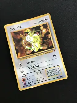 Meowth Glossy Vending Series Pokemon Card Corocoro 052 Promo Japan F/S - Image 2