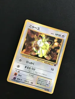 Meowth Glossy Vending Series Pokemon Card Corocoro 052 Promo Japan F/S - Image 3