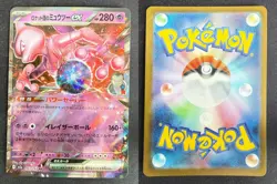 TEAM ROCKET'S MEWTWO EX 063/193 M2A MEGA DREAM EX JAPANESE POKEMON CARD TCG NM - Image 1