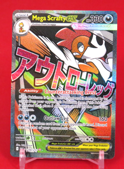 Mega Scrafty EX Mega Attack Rare 270/217 Pokemon Ascended Heroes TCG - Image 1
