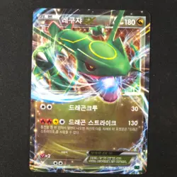 Rayquaza EX 005/018 - Korean XYd Promo - Pokemon Card - Image 1