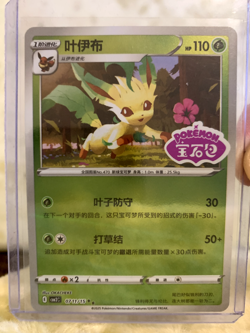 Pokemon TCG - Leafeon - 0711/15 - Gem Pack Vol.2 - CBB2C - Stamped Holo - Image 1