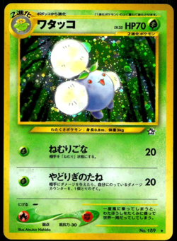 Jumpluff Holo No.189 Neo Genesis Old Back Japanese Pokemon - Image 1