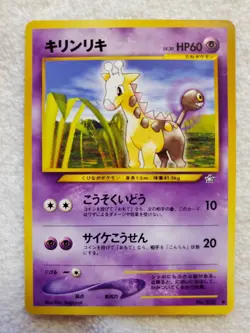 Girafarig #203 (Lot of 5) [C-Reg] Japanese Neo Genesis Pokemon 1999 vtg - NM - Image 3