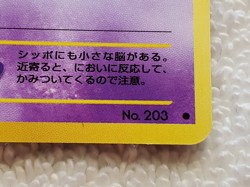 Girafarig #203 (Lot of 5) [C-Reg] Japanese Neo Genesis Pokemon 1999 vtg - NM - Image 5