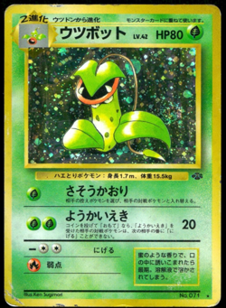 Victreebel Holo Swile No.071 Jungle Set Old Back Japanese Pokemon - Image 1