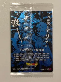 Son Gohan - 2-24 AR - Dragon Ball - Wafer / Itajaga Card Sealed Japanese - Image 2