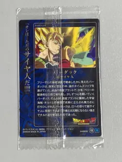 Bardock - 15 R - Dragon Ball Wafer / Itajaga Card Sealed Japanese - Image 2