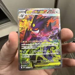 Mega Gengar ex SAR 240/193 M2a MEGA Dream ex Pokemon Card Japanese [Near Mint] - Image 1