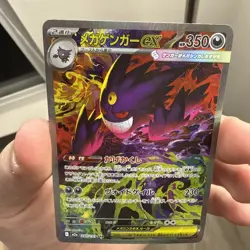 Mega Gengar ex SAR 240/193 M2a MEGA Dream ex Pokemon Card Japanese [Near Mint] - Image 2