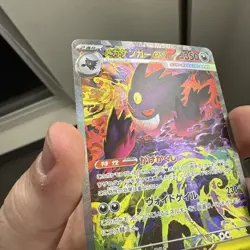 Mega Gengar ex SAR 240/193 M2a MEGA Dream ex Pokemon Card Japanese [Near Mint] - Image 4