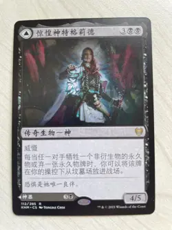 MTG KHM 112 Tergrid, God of Fright NM CN - Image 1