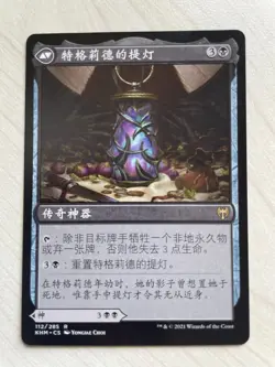 MTG KHM 112 Tergrid, God of Fright NM CN - Image 2