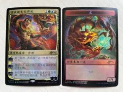 MTG Year of the Dragon 2024 Sarkhan Unbroken+Dragon Token NM CN FOIL - Image 1
