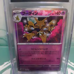 Misaligned Texture CGC GEM MINT 10 Error JPN Pokemon Master Ball Holo Alakazam - Image 3