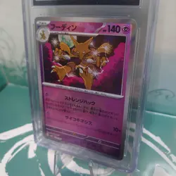 Misaligned Texture CGC GEM MINT 10 Error JPN Pokemon Master Ball Holo Alakazam - Image 4